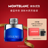 万宝龙（MONTBLANC）睿蓝传奇男士浓香水30ml节日生日礼物清新木质调效期至28年12月