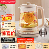 荣事达（Royalstar）养生壶 恒温壶316L煮茶壶24h恒温可预约烧水壶1.8L全自动开水壶电热水壶花茶壶煮茶器YSH18L19C
