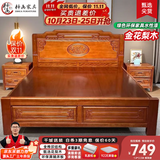 梓画实木床 金花梨1.8米x2米单双人中式仿古雕花主卧室全榫卯结构大床 金花梨木实木床 1.8x2.0m全榫卯【T级花梨木】满铺床板