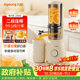 九阳（Joyoung）NFC纯原汁机 多功能家用电动榨汁机冰淇淋机全自动冷压果蔬机 渣汁分离Z5-LZ550
