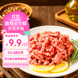 京东跑山猪黑猪肉馅 1.2斤(6两*2小包)  3肥7瘦猪肉馄饨饺子馅生鲜食材