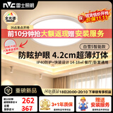 雷士（NVC）吸顶灯大灯主灯全光谱护眼卧室超薄防眩白雪5卧室灯包安装