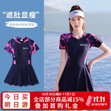 梵迪拉（F.DYRAA）泳衣女温泉显瘦连体裙游泳馆夏季保守泳装三件套101804A紫色L