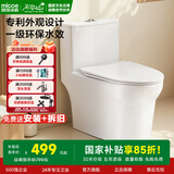 四季沐歌 普通马桶家用虹吸式坐便器抽水易洁釉面大冲力节水静音包安装 【一级水效-外观专利】114P 【坑距295-395选择】 305/300mm
