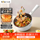 小熊（Bear）电炒锅 家用多功能炒菜锅电煮锅电火锅2.5L小电锅电热锅煎炒炖煮不粘宿舍锅 泡面锅DCG-B24C2