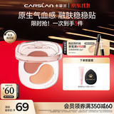 卡姿兰（Carslan）贴贴气色多用膏BR03晒晒橘杏 双色腮红膏胭脂高光唇颊多用 生日礼