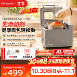 东菱（Donlim）面包机全自动家用和面机 可预约 智能双撒 高成功率面包机和面机冰淇淋机DL-4705灰色