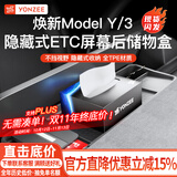 YZ 适用特斯拉ETC支架Model3/YYL中控屏幕储物盒纸巾车内改装丫配件 焕新款YL/MY/M3硅胶ETC支架-黑色