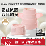 十月结晶收腹带产妇剖腹产束腹带产后修复专用顺产塑身纱布孕妇 【3.0Pro蚕丝羽翼升级款四段式+盆骨带】 薄款 L