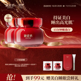 御泥坊美白嫩肤补水保湿睡眠面膜2瓶 烟酰胺美白淡斑面膜礼物送女友