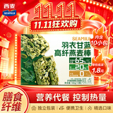 西麦燕麦棒代餐棒能量即食蛋白质膳食纤维营养早餐健身羽衣甘蓝180g