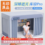 无印良品A类学生宿舍遮光床帘蚊帐 一体式上下铺通用免安装支架新款床帘