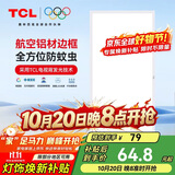 TCL厨房扣板灯LED厨房灯集成吊顶灯平板灯铝扣板灯卫生间灯300*600