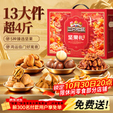 三只松鼠坚果零食礼盒2060g/13件 礼包干果炒货出游企业团购送礼送长辈