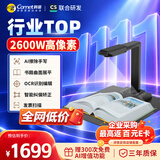 科密AI智能扫描仪 2600万像素高拍仪 书籍展平 发票扫描PDF合成 OCR识别 扫描全能王 A3软底 GP2318Z