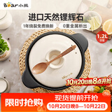 小熊（Bear）砂锅 煲仔饭小炖锅耐高温不开裂 1.2L单人沙锅 煲汤燃气灶陶瓷锅