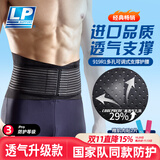 LP919R1护腰带运动支撑透气型篮球深蹲防护护具男女士通用 S/M