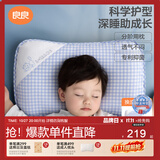良良儿童枕头3-6岁抑菌排汗透气宝宝幼儿园四季款枕蓝格(双枕套)