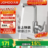 九牧（JOMOO）面盆水龙头360°旋转双控不锈钢龙头32890-748/7B-Z