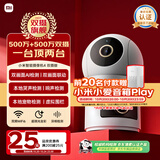 小米智能摄像机 4 双摄版 双500万摄像头3K超清画质家用米家监控红外夜视摄像机室内双摄家庭宠物母婴