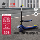 babycare儿童滑板车2-6岁二合一折叠车重力转向宝宝可坐生日礼物 奥里安蓝
