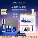 莱珀妮（La Prairie）鱼子套装护肤品(反重力精华30ml+面霜+眼霜)紧致提升生日礼物女