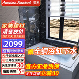美标铸铁浴缸 1.7米 1.5米嵌入式扶手无裙普通家用成人防滑 2508/2708 【有扶手】嵌入式铸铁浴缸 1.5m