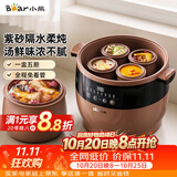 小熊（Bear）电炖盅隔水炖电炖锅 炖汤锅煲汤锅 紫砂锅 炖汤盅5-6个人大容量DDZ-B45Z1 6.5L