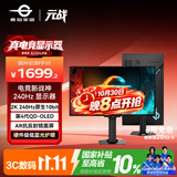 泰坦军团26.5英寸 第4代三星原厂QD-OLED镜面屏 2K 原生240Hz 0.03ms 10bit 硬件低蓝光 电竞显示器G2785S