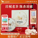 八马茶业福鼎白茶2015年白牡丹饼茶 300g 老白茶  福鼎原产 茶叶节日送礼