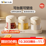 小熊（Bear）调料罐4件套 调味盒调料瓶套装厨房盐罐勺盖一体调味盒玻璃收纳盒