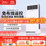 美的（Midea）风暖浴霸钢铁侠系列暖风照明一体排气扇遥控浴霸GA10