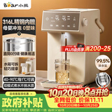 小熊（Bear）电热水瓶家用饮水机 恒温电热水壶 烧水壶保温一体 5L大容量分体水箱母婴 ZDH-U50K3