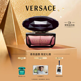 范思哲（VERSACE）星夜水晶女士香水50ml 持久留香生日礼物送女生花香香水黑钻淡香
