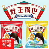 【百万回购】大黄米锅巴膨化休闲零食烧烤味粗粮酱香牛排味 酱香牛排味 约40g/包 1包