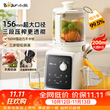 小熊（Bear）NFC原汁机三段156mm特大口径 家用大容量多功能冰淇淋机全自动榨汁机渣汁分离电动果汁机D02F5