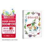 【信谊】派克的小提琴（3-8岁）昆丁布雷克经典佳作 名师梅子涵推荐童书绘本 
