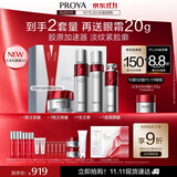 珀莱雅【直播专享】红宝石护肤品套装 护肤礼盒水乳精华滋润霜化妆品