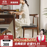 家逸实木椅子家用餐椅榉木牛角椅简约靠背椅餐厅餐桌椅书房椅