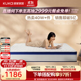 顾家家居（KUKA）床垫弹簧竹炭椰棕硬床垫青少年老人床垫子梦想垫硬享版1.5X1.9米