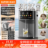 苏泊尔（SUPOR）纯钛内胆可拆电热水瓶6L电热水壶烧水恒温水壶节能1200W净饮水机调奶器小魔方SW-60T709-Ti