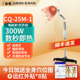 仙鹤红外线理疗灯肩周炎腰肌劳损辅助烤灯医用TDP特定电磁波理疗仪器 【新国标三效合一】电磁波+红外线+热效应理疗仪
