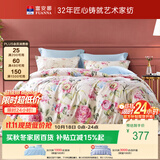 富安娜床上四件套100%全棉四件套纯棉床品套件 双人加大床单被套 1米8床