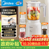 美的（Midea）料理机榨汁杯多功能易清洗家用小型搅拌机打米糊果汁机婴儿辅食机一机三杯节日礼物MJ-WBL2507C