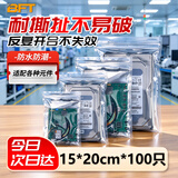 贝傅特 防静电自封袋 主板静电包装屏蔽袋塑料袋密封包装袋子 自封袋 15x20cm100个