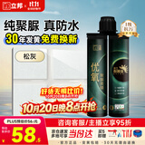 立邦优氧聚脲美缝剂防霉耐黄变瓷砖地砖专用防水防霉美缝剂 松灰