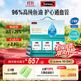Swisse斯维诗 96%高纯度鱼油辅酶Q10 60粒*3 Omega-3黑绷带鱼油