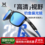 哈斯达钓鱼路亚偏光眼镜黑框红腿红片【专业钓鱼款】