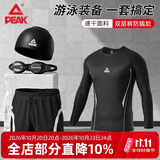 匹克泳裤男士泳衣套装假两件防尴尬长袖防晒度假温泉游泳装备X2L