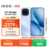vivo iQOO Z11 Turbo 12GB+256GB 沧浪浮光骁龙8Gen5 自研电竞芯片Q2 2亿大底超级主摄 学生游戏手机